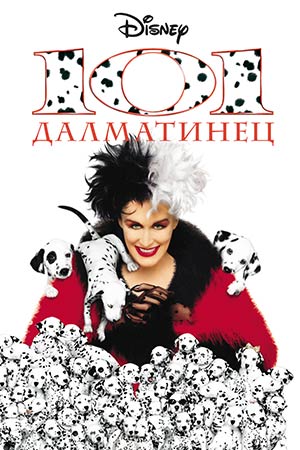Dalmatian illustrating 101 Dalmatians